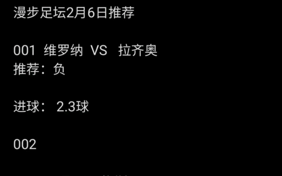 亚眠主场击败梅斯，实现胜利