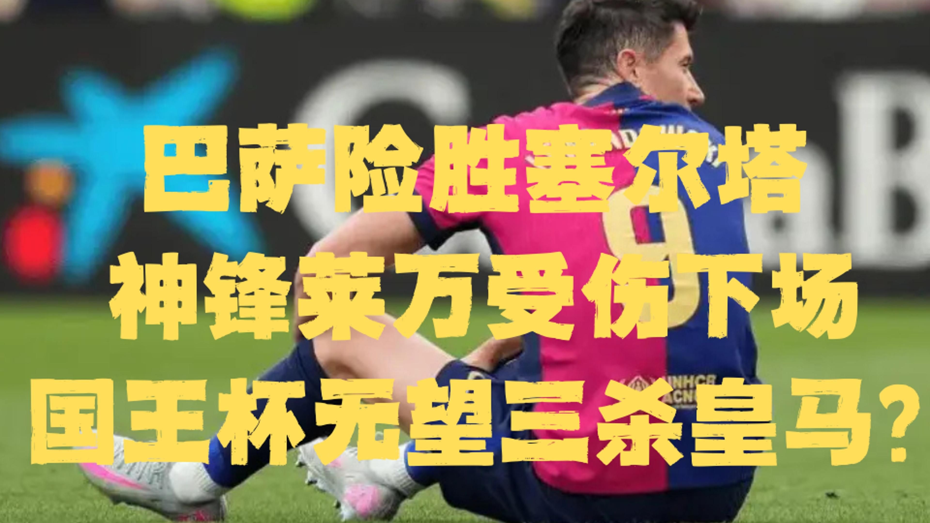 VAR判罚再引争议，皇马对阵切尔西裁判判点引发巨大争议的简单介绍