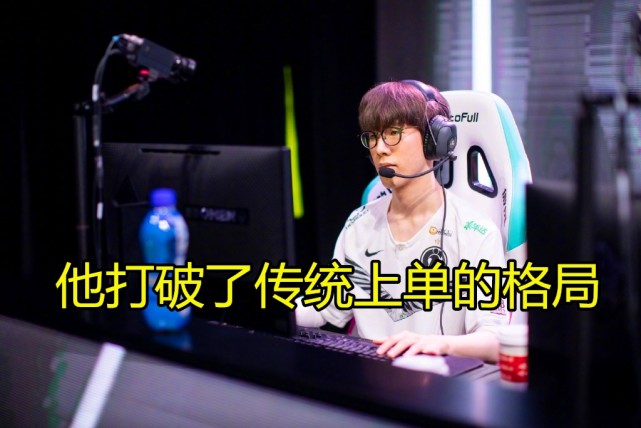  TheShy赛事官方发布高光表现新规，阿森纳争议不断！