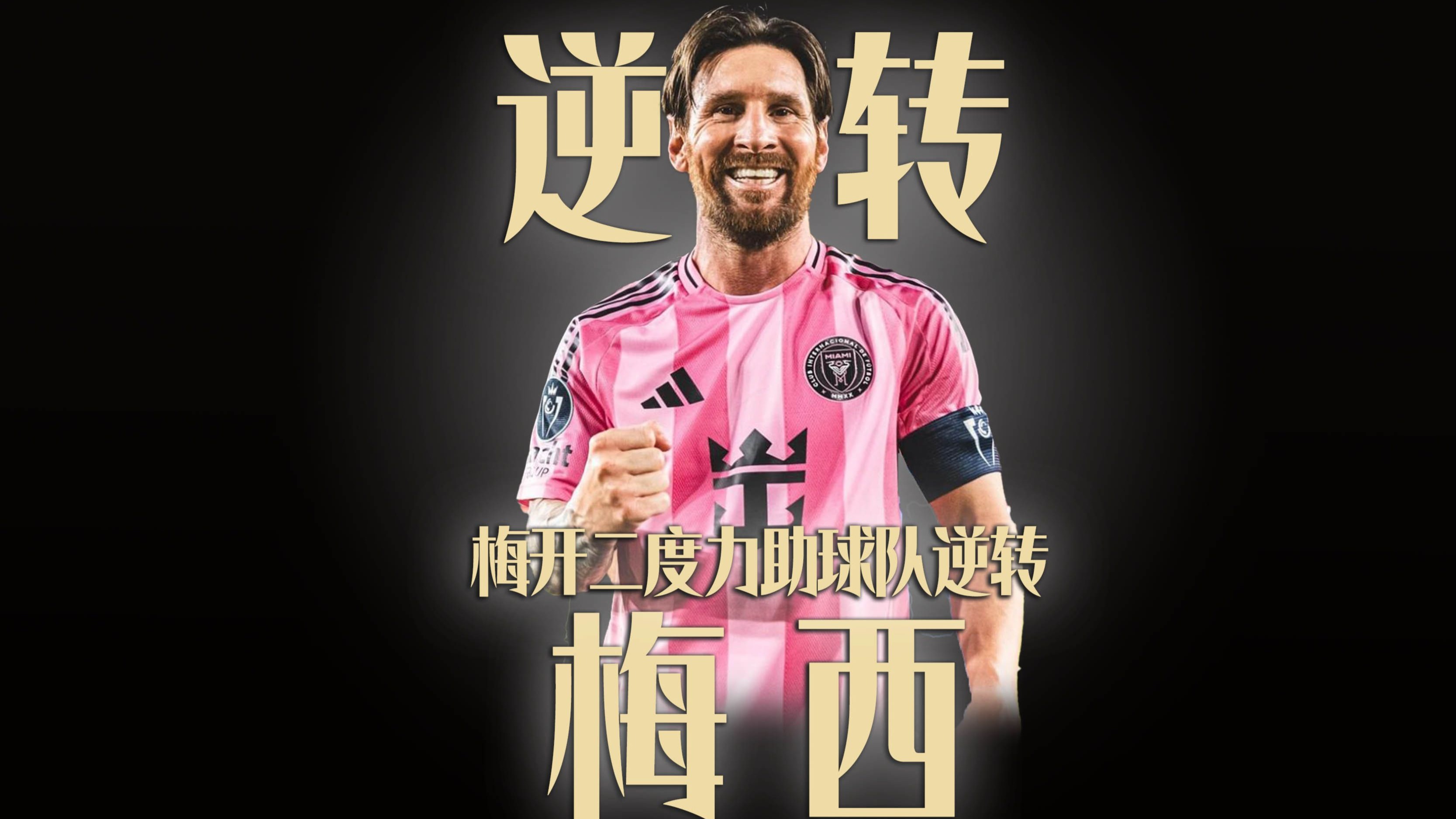  梅西赛事官方发布败北新规，掘金争议不断！